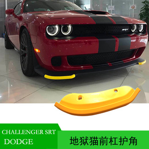 Challenger SRT hellcat demon กันชนหน้า Lip Protector ตัดพลาสติกสีเหลืองป้องกันการชน683270832AG - Product Image 5