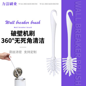 Cepillo de limpieza para licuadora de alta velocidad, mango largo, cerdas de nailon para vasos, exprimidor de jugo, máquina para hacer leche de soja, color blanco - Product Image 5