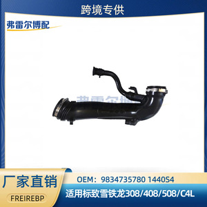 Colector de Admisión Turbo 1.6T para Peugeot Citroen DS, 9815284780, Estándar de Emisiones Nacional VI, Pieza de Repuesto - Product Image 5