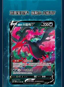 YQ vente en gros carte <span class=keywords><strong>de</strong></span> feu flamme Pokemoned 5.5 <span class=keywords><strong>cartes</strong></span> <span class=keywords><strong>de</strong></span> collection officielles chinoises simplifiées Booster Packs famille <span class=keywords><strong>de</strong></span> papier - Product Image 4