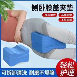 Almohadilla para piernas de adultos para posiciones laterales, almohadilla para rodillas, almohadilla de soporte para piernas, almohadilla antiescaras, ropa de cama médica para ancianos paralizados - Product Image 5
