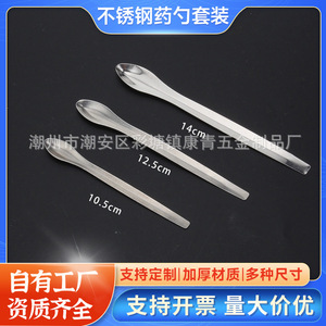 Stainless steel medicine <b>spoon</b>, <b>measuring</b> <b>spoon</b>, medicine <b>spoon</b> for micro-sampling of medicines, 3*1 medicine <b>spoon</b> three-piece - Product Image 5