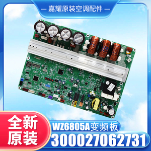 Carte de commande principale Wz6805a pour unité extérieure de climatiseur multi-split Gree (référence 300027062731) - Product Image 3
