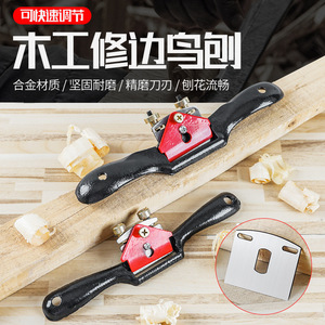 Jin Chengtai Adjustable Flathead Plane Steel Blade Hand Plane For Woodworking DIY Edge Trimming - Product Image 2