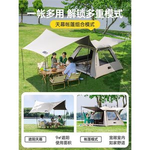 เต็นท์แคมป์ปิ้ง Explorer แบบพกพา 2-in-1 พร้อมหลังคาพับได้ กางอัตโนมัติ กันน้ำ สำหรับครอบครัว - Product Image 3