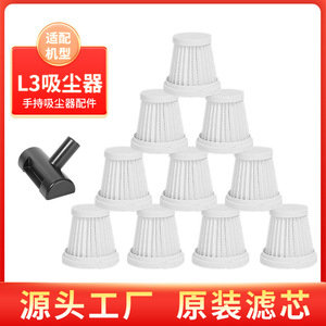 L3 Brushless Vacuum Cleaner Filter Element Washable Reusable Wide Mouth <b>Floor</b> Brush <b>Accessory</b> - Product Image 5