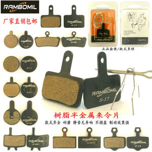 Plaquettes de frein à disque Rambomil série S en résine semi-métallique pour vélo de montagne et vélo électrique - Product Image 1