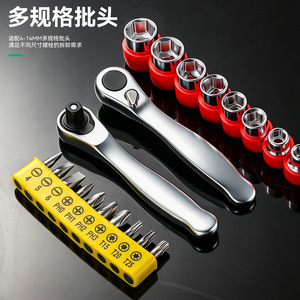 Destornillador de Trinquete Lyocan de 4-14 mm, Doble Dirección, Herramienta Compacta y Duradera - Product Image 4