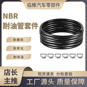 Tuyau en caoutchouc nitrile Linxiang 3/8 po 20 pi résistant aux huiles et aux carburants pour moteur automobile avec manchon de serrage - Product Image 5