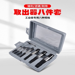 Cross Border <b>Screw</b> <b>Extractor</b> 8 Piece Metric Socket <b>Set</b> Chromium Molybdenum Vanadium Steel For Home Diy Disassembly Tools - Product Image 4