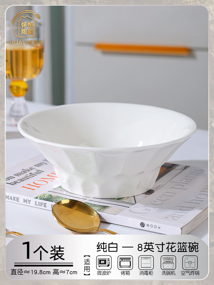 8inch pure white flower basket bowl