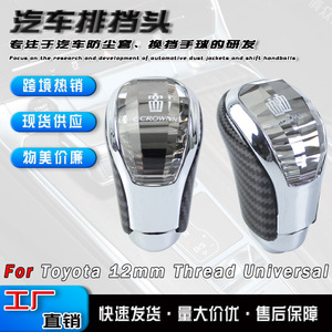 Crystal Gear <b>Knob</b> Toyota 12mm Universal LED <b>Shift</b> Head Carbon Fiber Car Modification - Product Image 5
