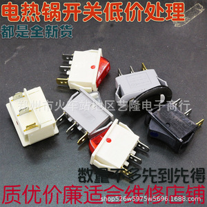Interruptor Basculante Nuofeng Hongzhang 16A 250V KCD3 para Sartén Eléctrica con Terminales de Cobre - Product Image 5
