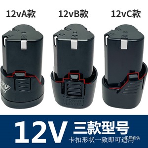 Paquete de Baterías de Iones de Litio Junxia 12V 16.8V Para Herramientas Eléctricas - Product Image 4
