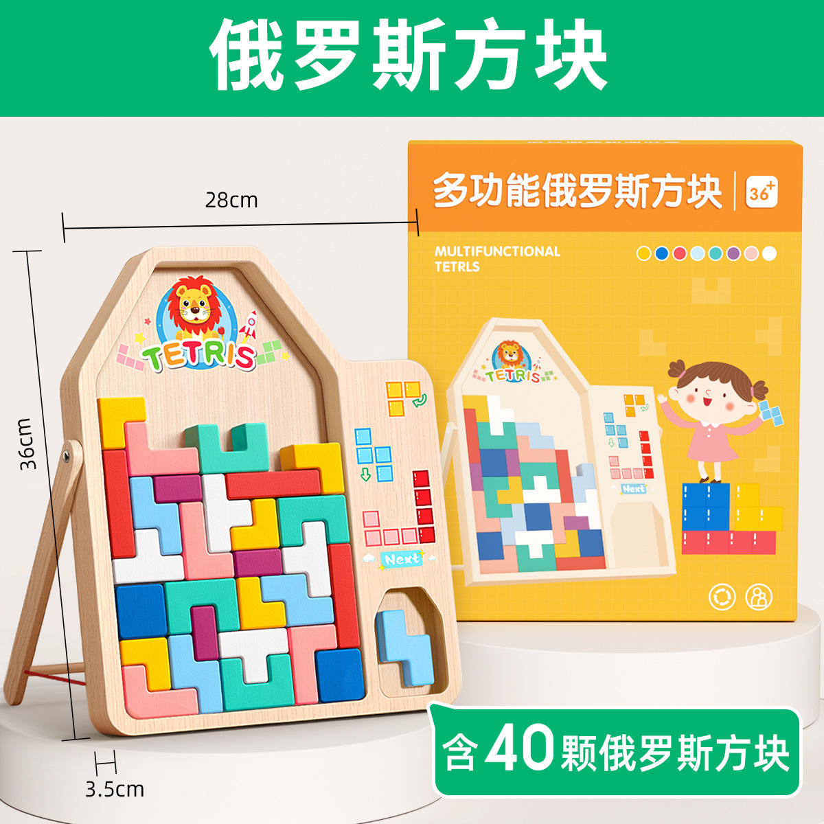 Large tetris (40 blocks)