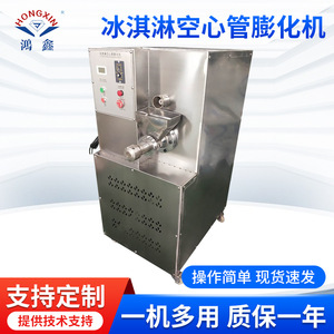 <b>Ice</b> <b>Cream</b> Hollow Tube Expansion <b>Machine</b> Single Phase 220 V Stainless Steel Floor Standing Dairy Factory Use - Product Image 5