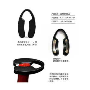 Paper Cutter Wine Bottle Opener Black Plastic Flat Shape Kitchen Tool For Wine Opening - Product Image 2