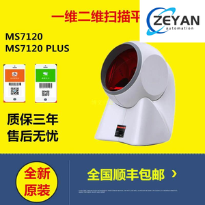 Escáner de código <span class=keywords><strong>Honeywell</strong></span> MK/<span class=keywords><strong>MS7120</strong></span>, plataforma de escaneo de códigos bidimensionales, láser, para caja registradora de supermercado - Product Image 1