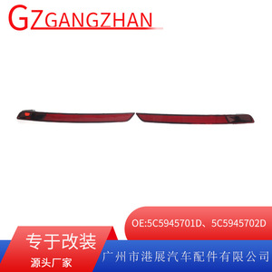 Volkswagen Beetle <b>LED</b> High Mounted Brake <b>Light</b> <b>Red</b> 12V 5C5945701D 5C5945702D Rear Bumper Fog <b>Light</b> MH005V - Product Image 5