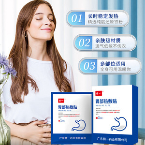 Patch chauffant pour l'estomac Te Yi, 3 patchs pour soulager les douleurs d'estomac, les ballonnements, le reflux acide, le froid estomacal et la gastrite - Product Image 2