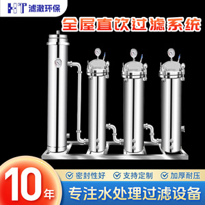 Stainless Steel Multi Stage Ultrafiltration Water Filter System 8 Stage Whole House Direct Drinking Water Purifier - Product Image 5
