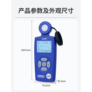 เครื่องวัดความสว่างแบบสเปกตรัม Lishang LS330 ช่วงความยาวคลื่น 380-780 นาโนเมตร พร้อมความละเอียดสูง - Product Image 6