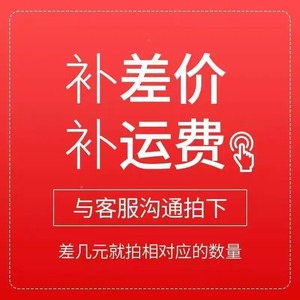 Diferencia de precio y pago de gastos de envío para el servicio de plataforma en línea de 1 yuan - Product Image 1