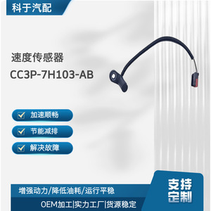 Sensor de Velocidad del Odómetro CC3P-7H103-AB, Repuesto Nuevo para Automóvil - Product Image 5