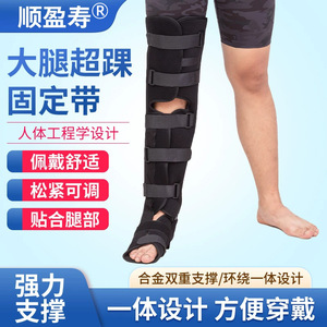 Extreme Speed Knee Joint Fixation Brace <b>Thigh</b> Over Ankle Breathable SML Health Massage Rehabilitation <b>Support</b> - Product Image 2