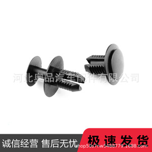 Mercedes Benz Bmw <b>Engine</b> <b>Hood</b> Radiator Guard Clips Fasteners 2019900292 51471911992 Pp Material For Replace Repair - Product Image 1