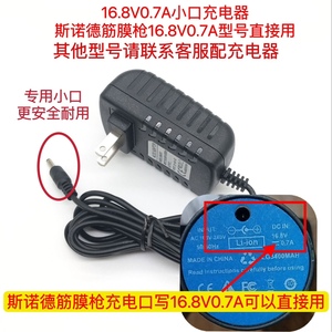 อะแดปเตอร์แบตเตอรี่ลิเธียมไอออน 16.8V 0.8A สำหรับปืนนวดกล้ามเนื้อ Snode Mini Fascia Gun ใช้กับแบตเตอรี่มาตรฐาน - Product Image 2