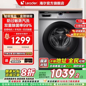 [Subvention gouvernementale] Lave-linge frontal entièrement automatique en acier inoxydable ultra-plat 10 kg avec fonction séchage - Product Image 5