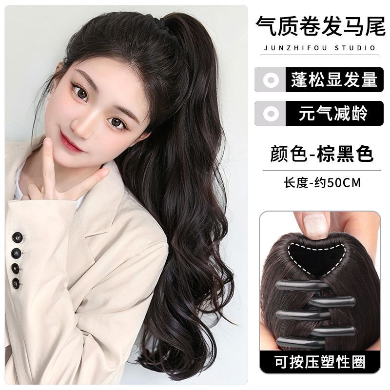 Grande queue de cheval ondulée avec clip [marron-noir] 50cm