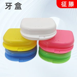 Denture <b>Case</b> Storage Box For Invisible Braces Half Mouth Small Plastic With Perforated Film Home Use - Product Image 2