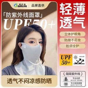 ไอฮูเจียครีมกันแดดมาส์กหน้า UPF50 พลัสระบายอากาศได้ดีสีเทาอ่อนผู้หญิงป้องกันฤดูร้อน - Product Image 1