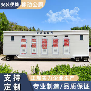 Toilettes mobiles pour voiture, produit fini spécial, toilettes publiques écologiques, zone touristique, salle de bain, désodorisant - Product Image 4