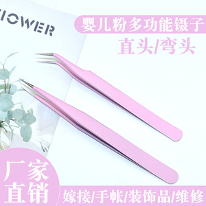 Baby Pink Stainless Steel Tweezers 1.5mm Straight And Curved Head Precision For Eyelash Extension Nail Art Journaling - Product Image 5