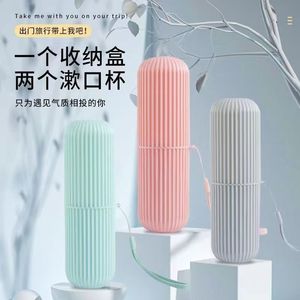 Travel Mouthwash Cup Set Portable Toothbrush Holder Plastic Gray <b>Pink</b> Green Beige For Couples Travel Use - Product Image 1