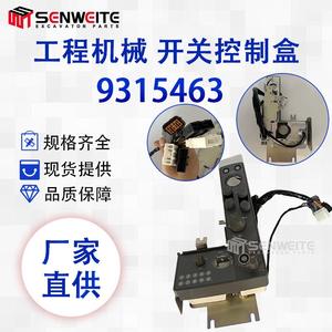 Ensemble de commande de commutateur d'excavatrice Senwitt 9315463 pour contrôleur Zax-5G - Product Image 5