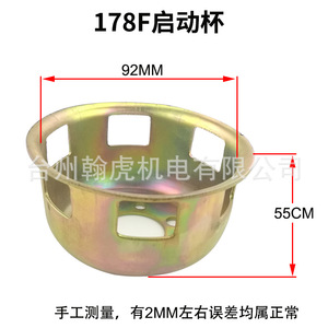 ถ้วยสตาร์ทสำหรับ173 178 186F 188F 192ชิ้นส่วนเครื่องกำเนิดไฟฟ้าเครื่องยนต์ดีเซล195ใช้ทดแทนการซ่อม - Product Image 5