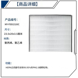 Panasonic <b>Air</b> <b>Purifier</b> Filter <b>Hepa</b> For FY-FDD2320C Household Use - Product Image 4