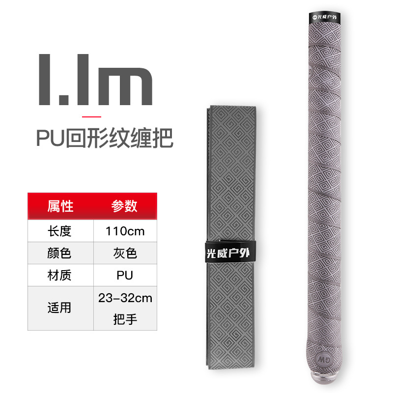 002 แถบซับเหงื่อแบบนูนกว้าง 1.1 ม. (สีเทา)
