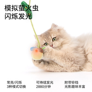 Fukumaru Insect Cat Teasing Stick, Juguete para Gatos Duradero y Resistente a Arañazos, Dispositivo de Autoentretenimiento y Alivio del Estrés, con Campana - Product Image 3
