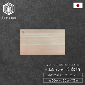 เขียงไม้ฮิโนกิ กลิ่นหอมสดชื่น สำหรับหั่นกระดูก - Product Image 1