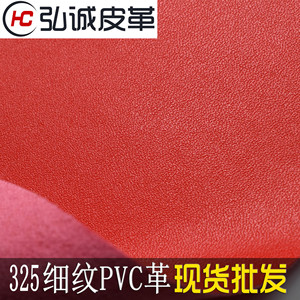 Cuero Sintético de PVC Grabado 325, Material para Plantillas de Zapatos, Fundas de Bolsos y Embalaje - Product Image 4