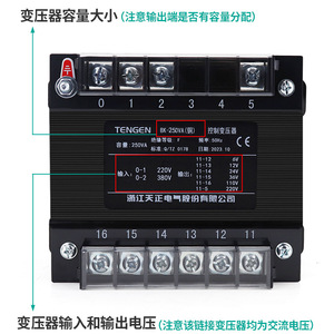 Tengen Control <b>Transformer</b> 250VA 380V to 110V 36V 24V Single Phase All Copper - Product Image 4