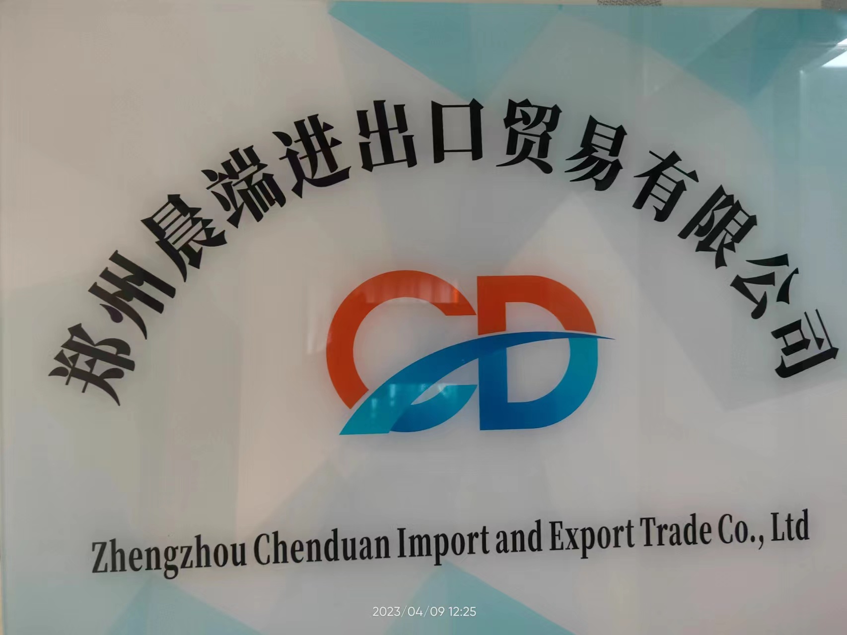 Zhengzhou Chenduan Imp.&Exp. Trade Co., Ltd. logo