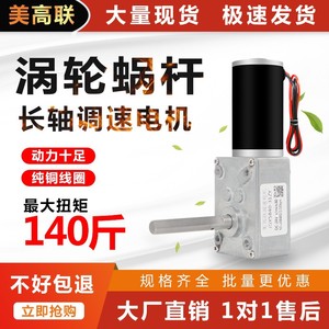 5840-31ZY Micro <b>Worm</b> Gear DC Motor 36V 300 RPM Flange Mount Permanent Magnet Brushed Totally Enclosed - Product Image 5