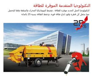 SANY HBT6013C-5D Advanced Hydraulic System für Dieselanhänger-montierte Beton pumpe von Putzmeister Stationäre Beton pumpe - Product Image 6