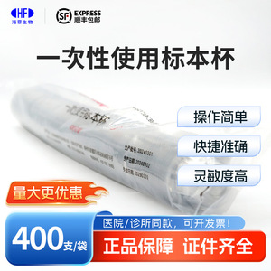 Jiangsu Kangjian Medical Supplies Co., Ltd. Vaso para Muestras Desechable, 400 Unidades, Tapa de Rosca, Polipropileno, Dispositivo No Médico - Product Image 3